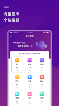 巴蜀云校iphone版 V2.0