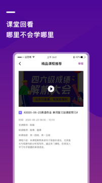 巴蜀云校iphone版 V2.0