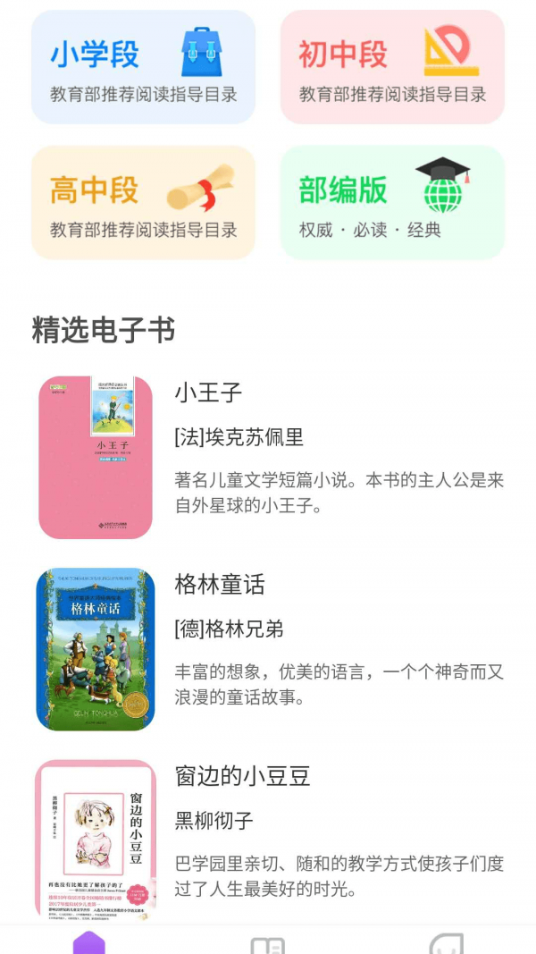 未来书院iphone版 V2.0