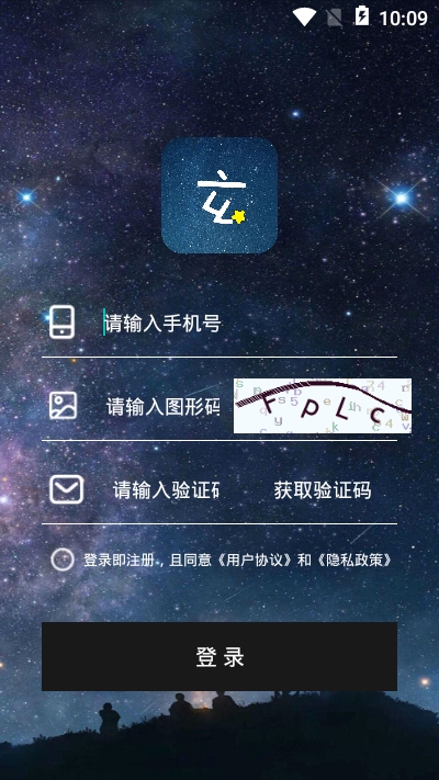 玄学星iphone版 V1.1