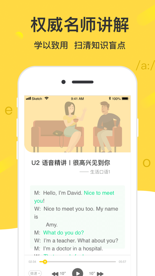 布多学英语iphone版 V2.0