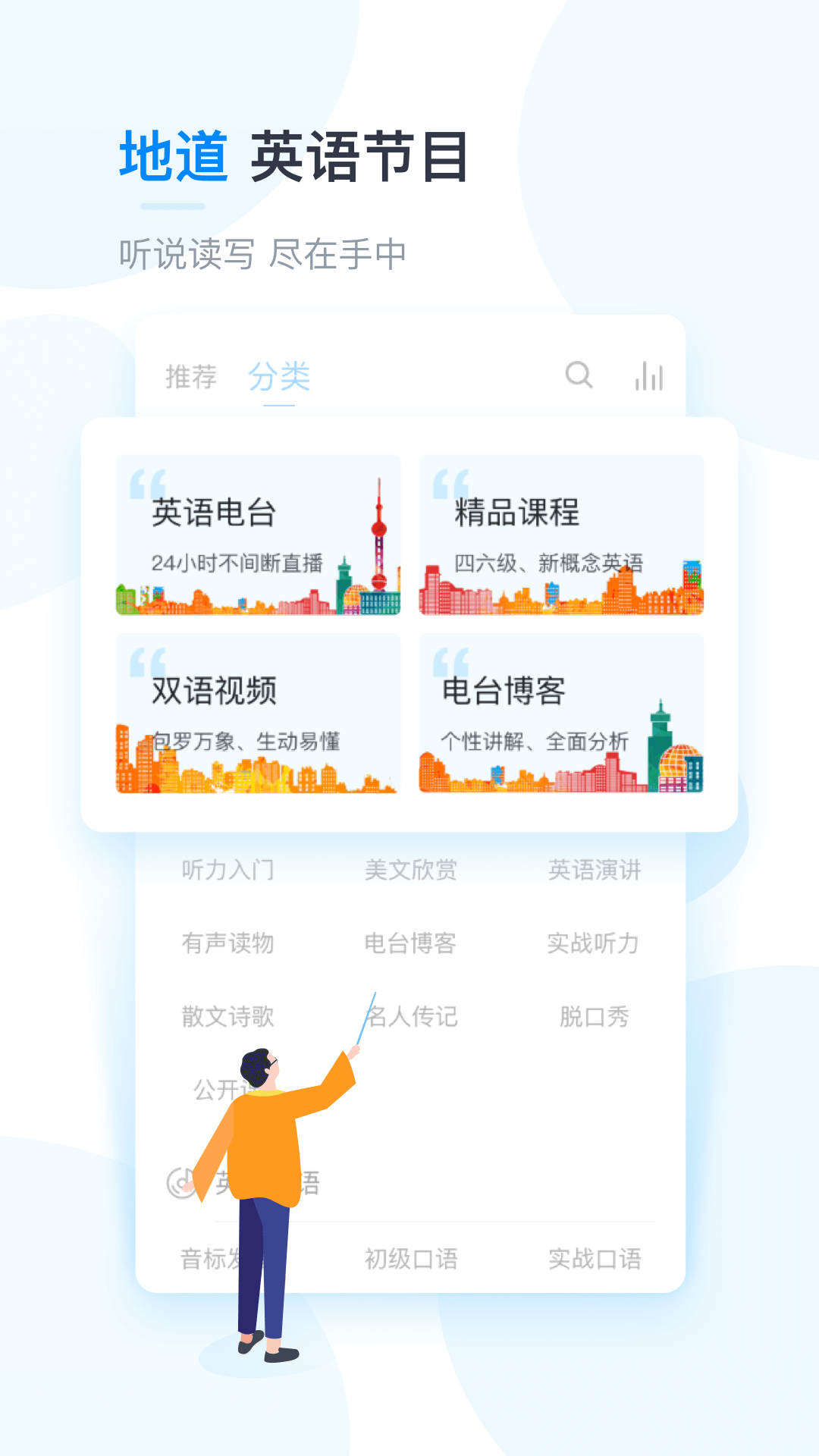 可可英语iphone版 V5.2