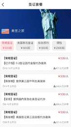 签之家安卓版 V1.2.5