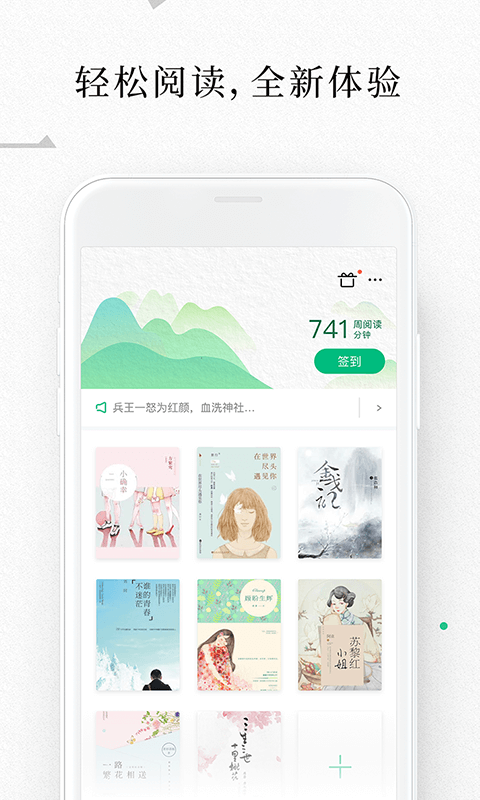 爱奇艺阅读安卓版 V1.2.9