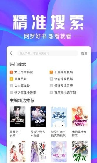 蓝香阅读安卓版 V1.0.2