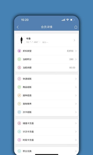 宠物店管家安卓版 V1.3.3