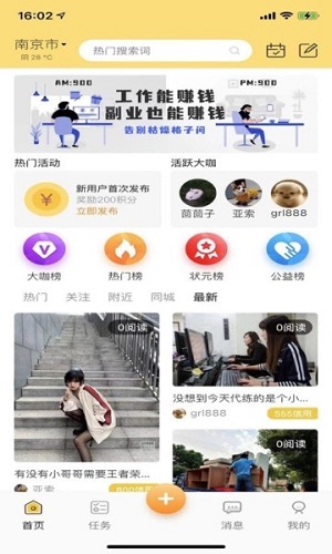 行行生才安卓版 V1.0.3