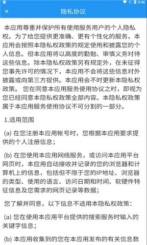 掌上精达安卓版 V4.2.2