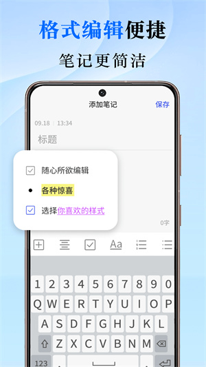 会议记录安卓版 V5.2.9