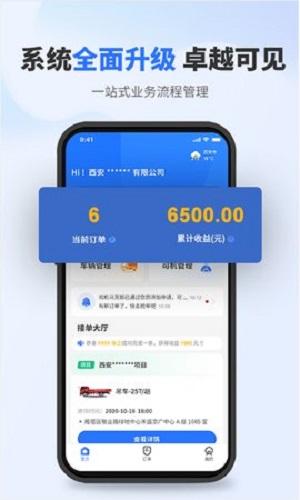 流动设备供应安卓版 V1.5.5