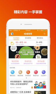 我爱吃喝玩乐安卓版 V3.2