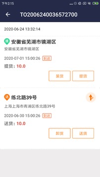 有货安卓版 V5.1