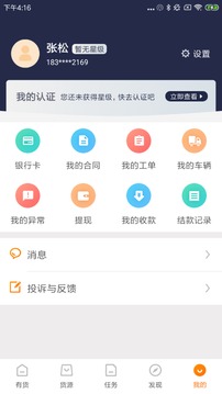 有货安卓版 V5.1