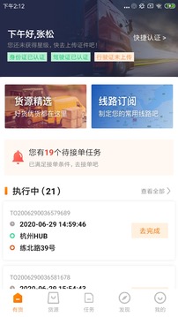 有货安卓版 V5.1