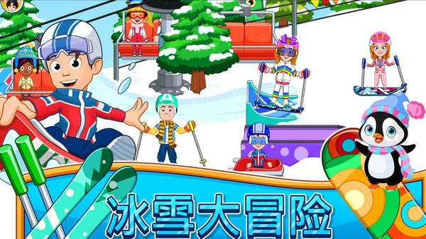 滑雪大赛模拟安卓版 V1.6