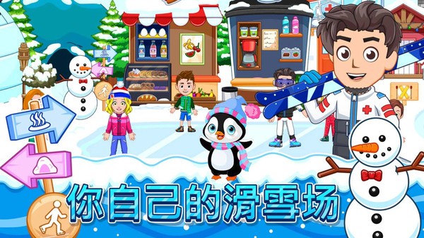 滑雪大赛模拟安卓版 V1.6