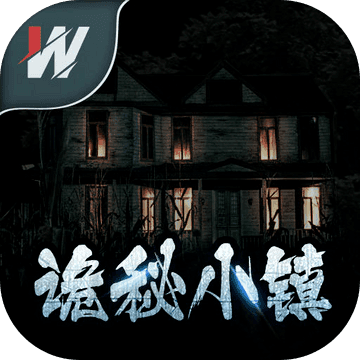 诡秘小镇安卓版 V1.3