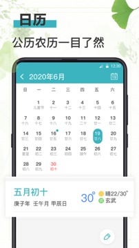 浅语日记安卓版 V2.1