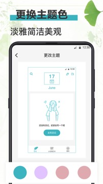 浅语日记安卓版 V2.1
