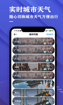 日历天气预报安卓版 V7.1.2