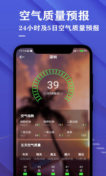 日历天气预报安卓版 V7.1.2
