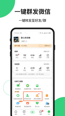 买买相册安卓版 V4.2.1