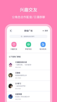 日语配音秀安卓版 V4.0.0