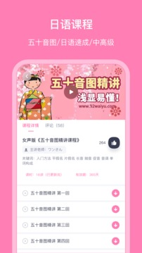 日语配音秀安卓版 V4.0.0