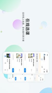 放心课安卓版 V1.7