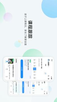 放心课安卓版 V1.7