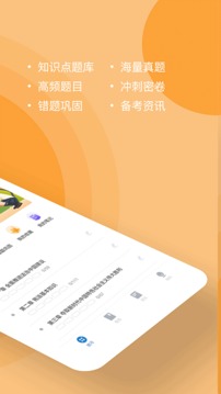 导游练题狗安卓版 V1.6.3