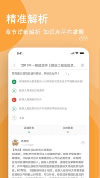 导游练题狗安卓版 V1.6.3