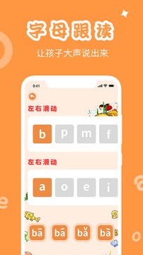 学拼音发音点读安卓版 V1.2.0