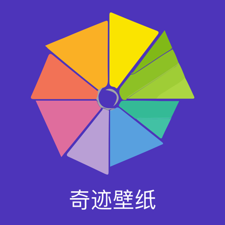 奇迹壁纸iphone版 V2.2.0