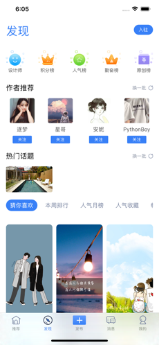 奇迹壁纸iphone版 V2.2.0