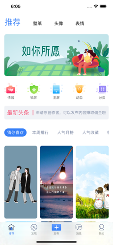 奇迹壁纸iphone版 V2.2.0