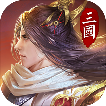 狼烟四起iphone破解版 V3.6