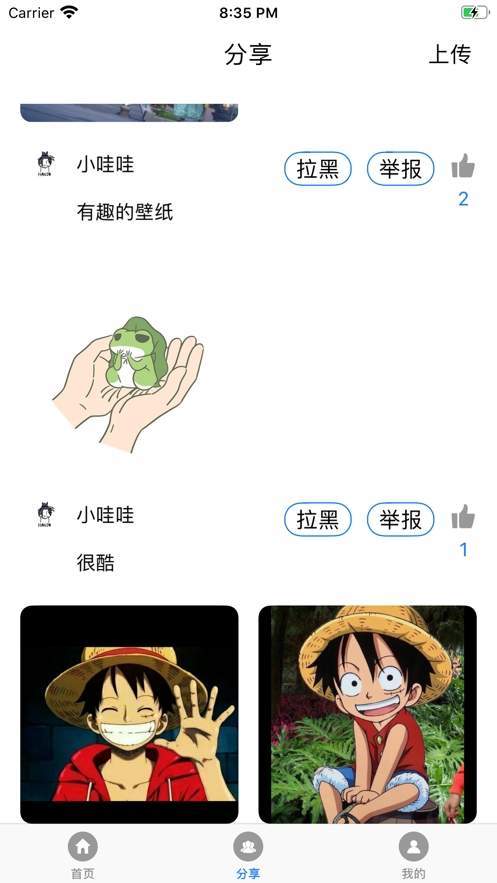 给木壁纸iphone版 V1.0