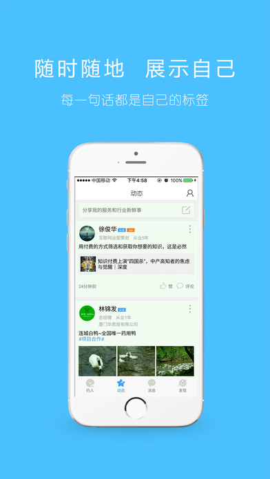 知脉iphone版 V1.1