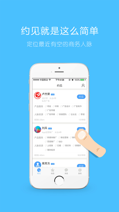 知脉iphone版 V1.1