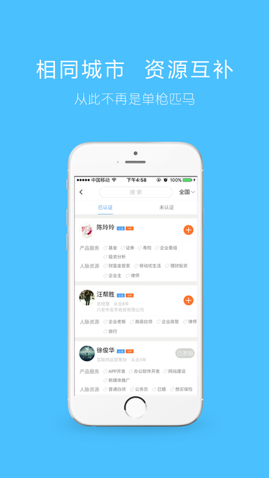 知脉iphone版 V1.1