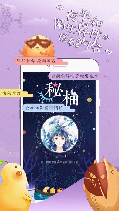 小柚iphone版 V2.7.4