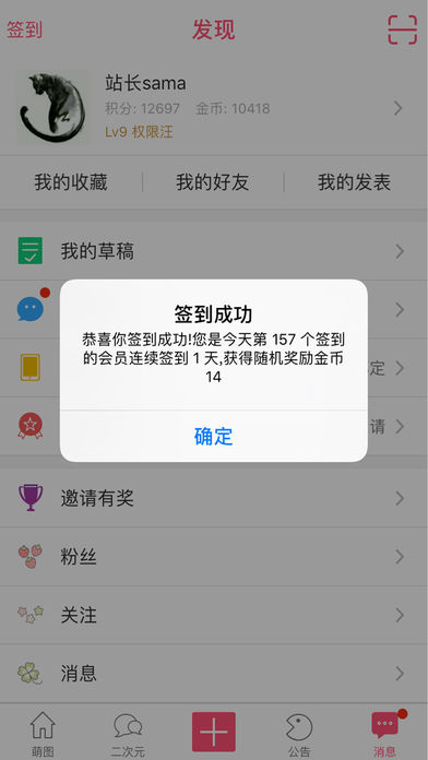 绅士学院iphone版 V7.1