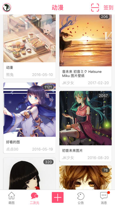 绅士学院iphone版 V7.1