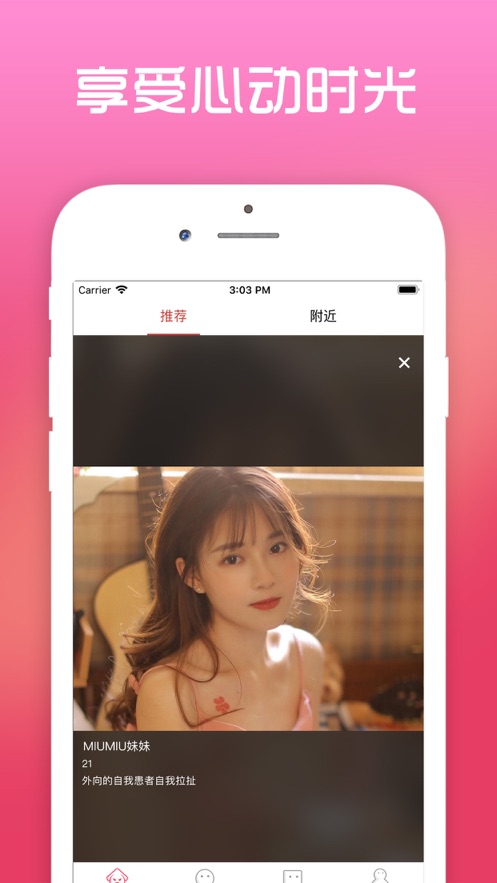 有伴有约iphone版 V7.2.1