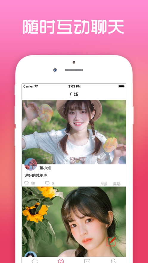 有伴有约iphone版 V7.2.1