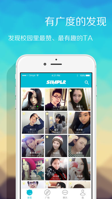 Simplr iphone版 V2.0