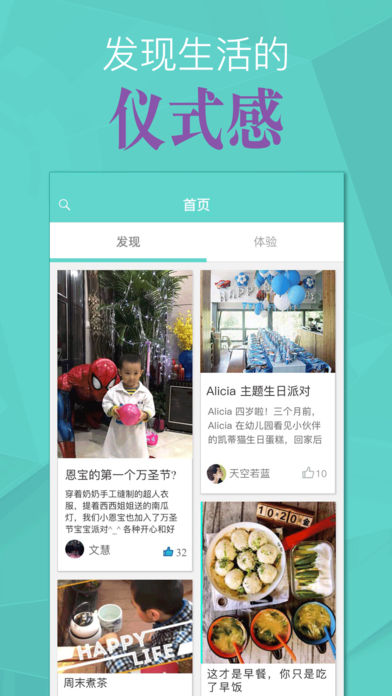 家语iphone版 V1.2.4