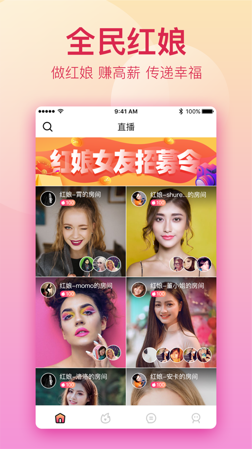 触电交友iphone版 V4.2.1