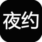 单身夜约iphone版 V2.0.1